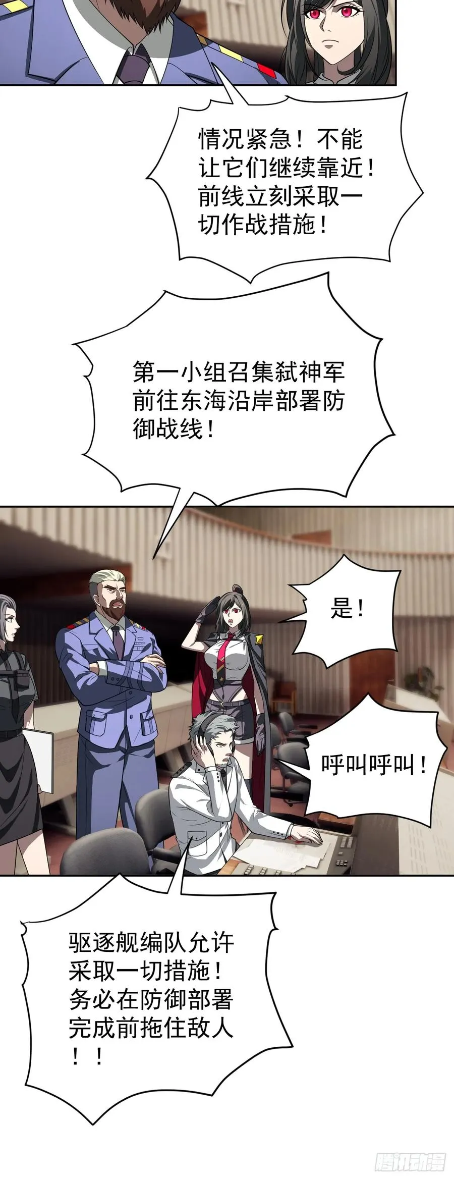 第30话 海神出征，寸土不存！ 第18页