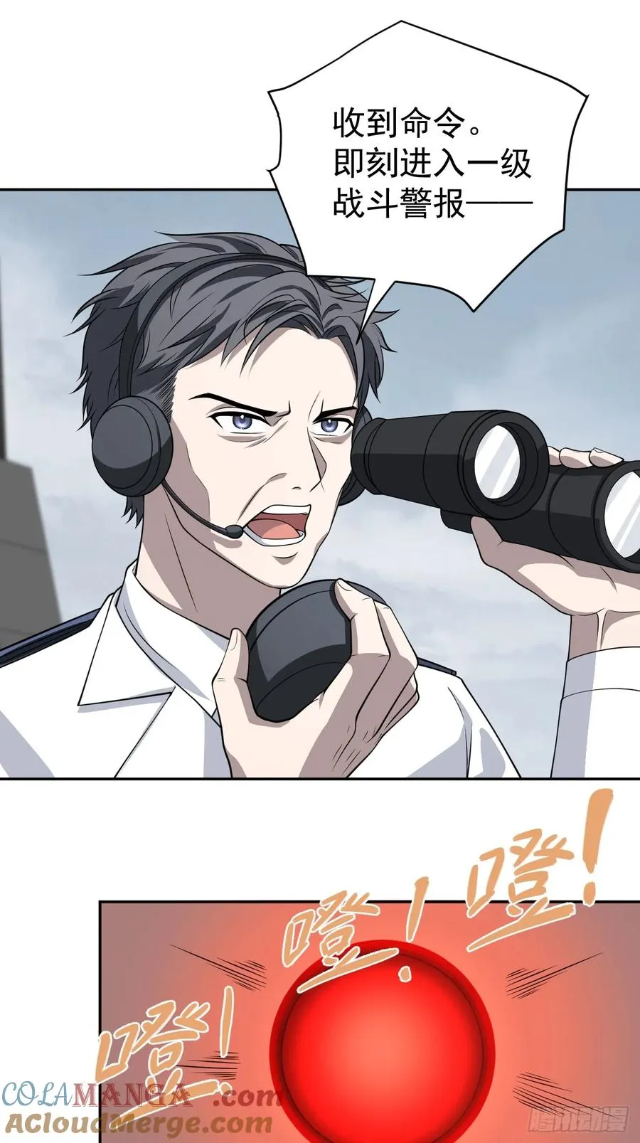 第30话 海神出征，寸土不存！ 第19页