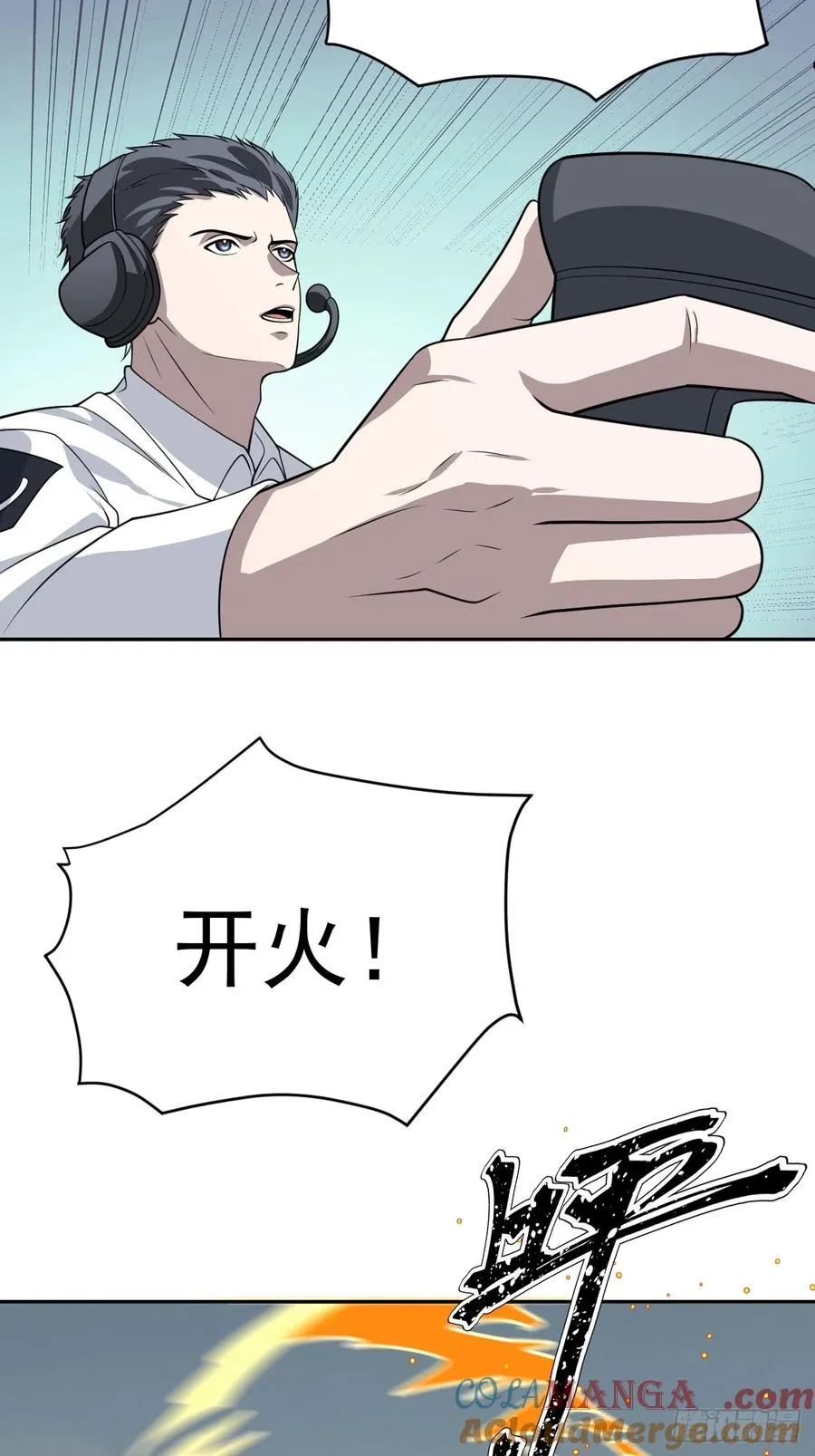 第30话 海神出征，寸土不存！ 第22页