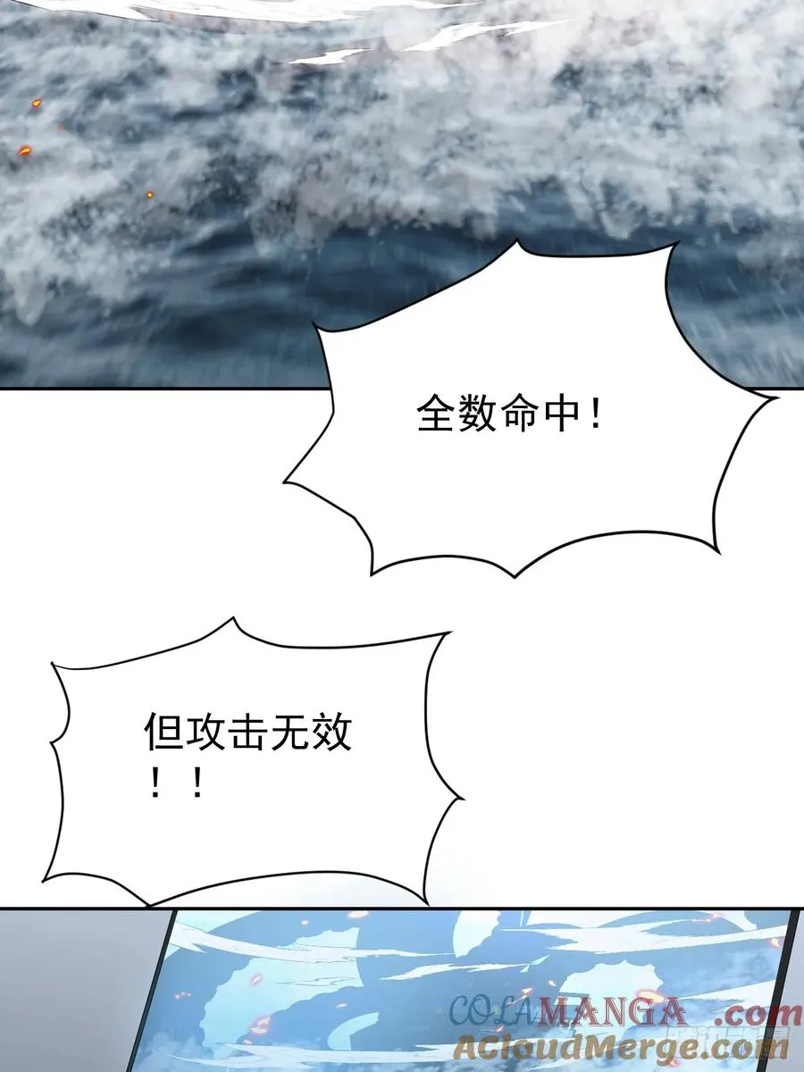 第30话 海神出征，寸土不存！ 第28页