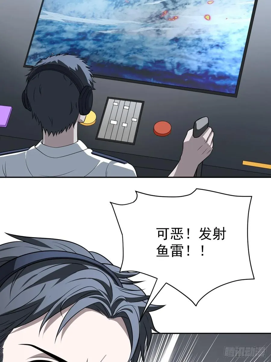第30话 海神出征，寸土不存！ 第29页