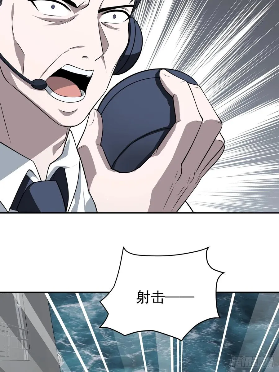 第30话 海神出征，寸土不存！ 第30页