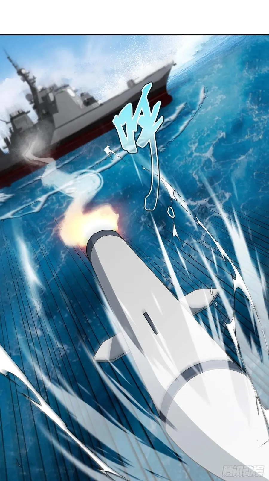 第30话 海神出征，寸土不存！ 第32页
