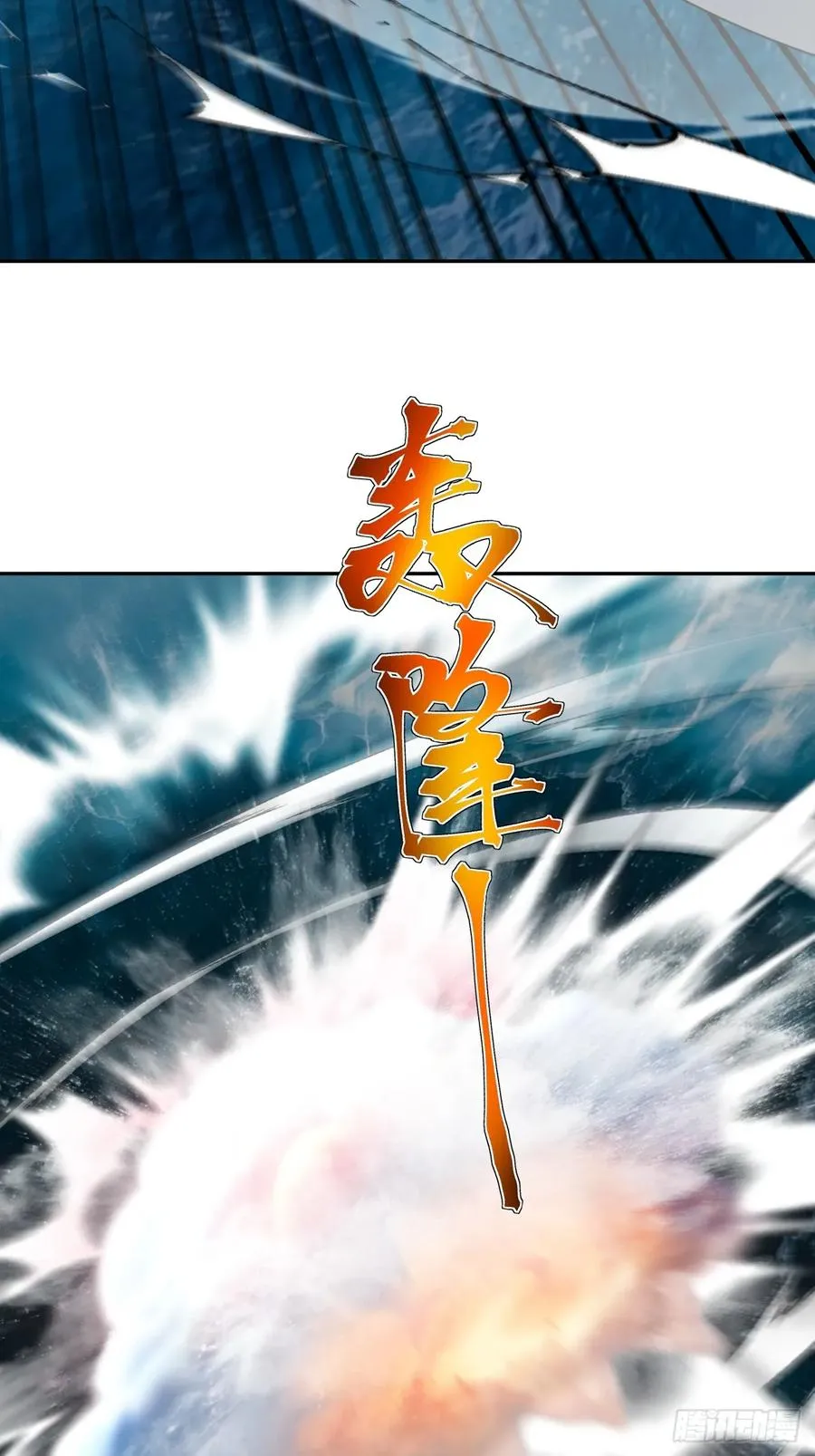 第30话 海神出征，寸土不存！ 第33页