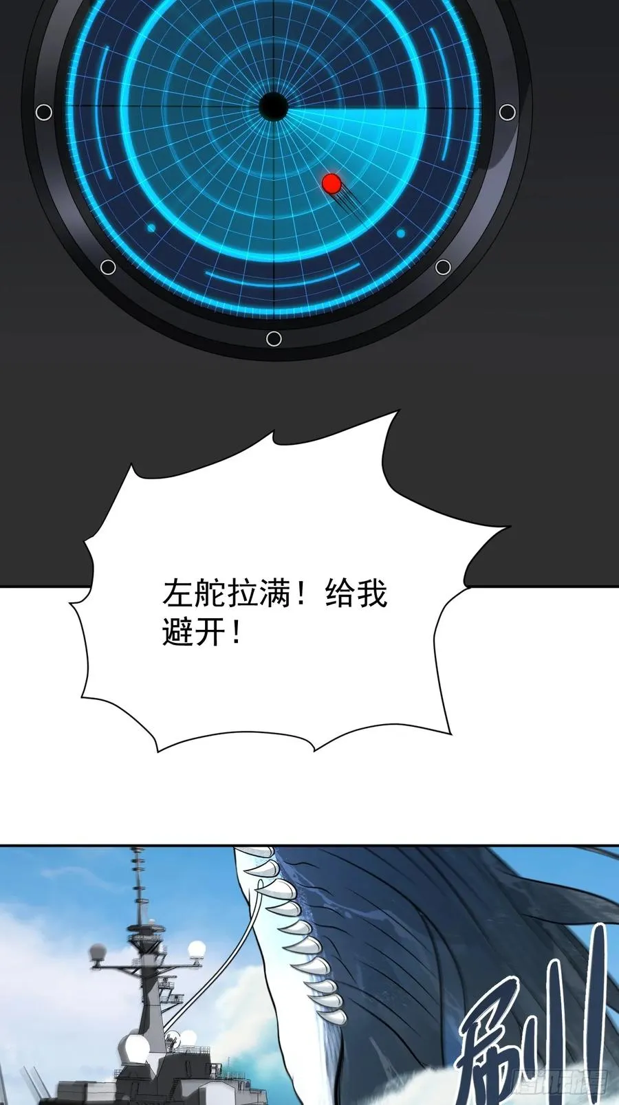 第30话 海神出征，寸土不存！ 第35页