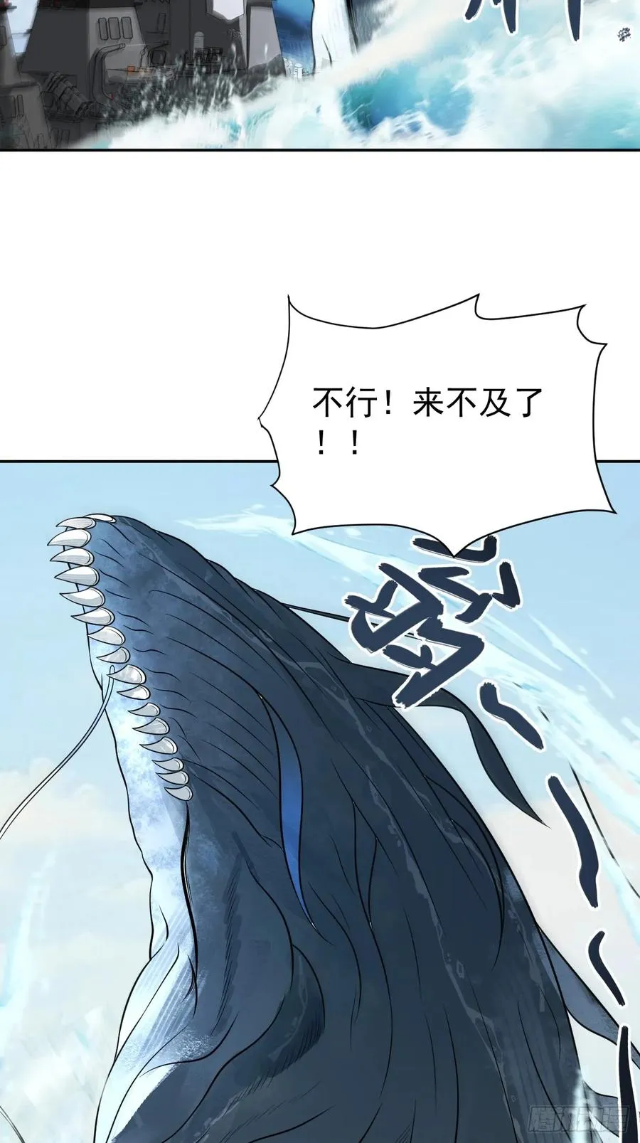 第30话 海神出征，寸土不存！ 第36页