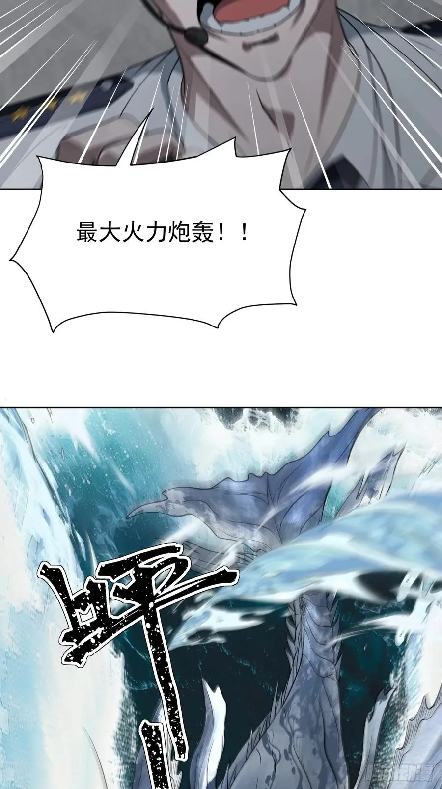 第30话 海神出征，寸土不存！ 第39页
