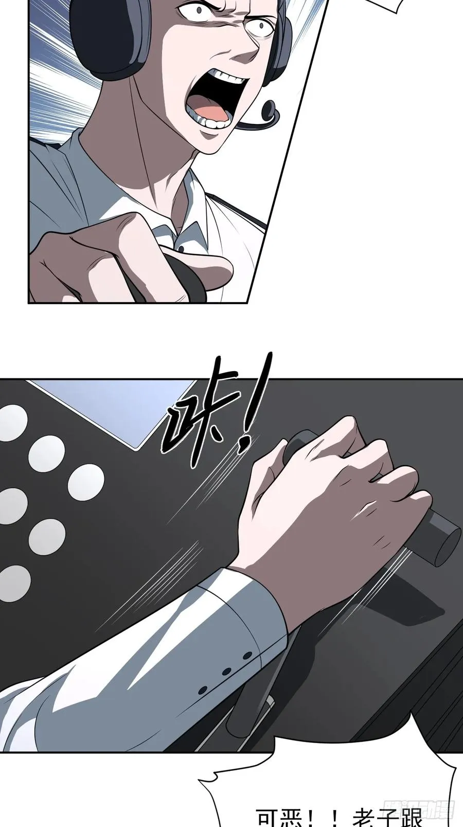 第30话 海神出征，寸土不存！ 第41页