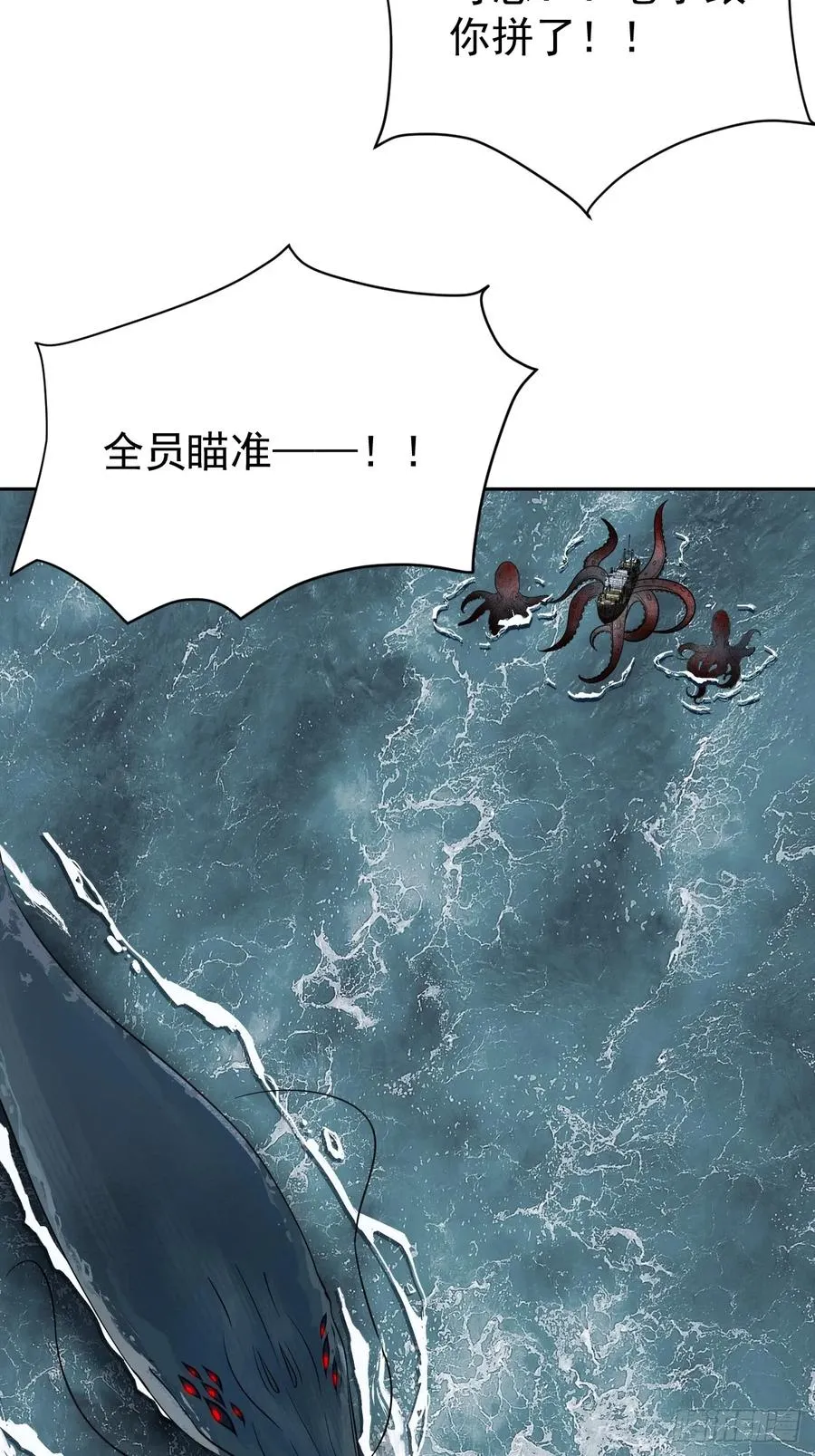 第30话 海神出征，寸土不存！ 第42页