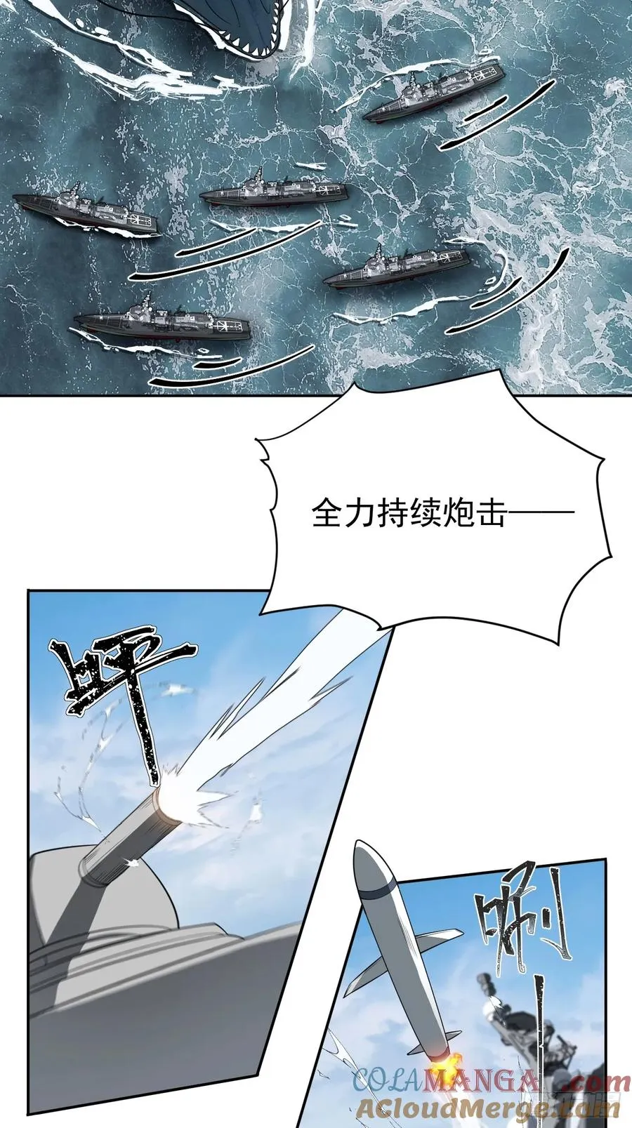 第30话 海神出征，寸土不存！ 第43页