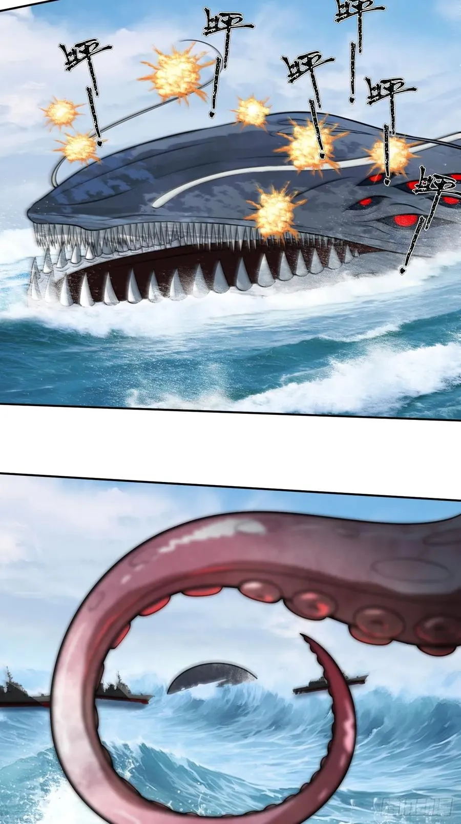 第30话 海神出征，寸土不存！ 第45页