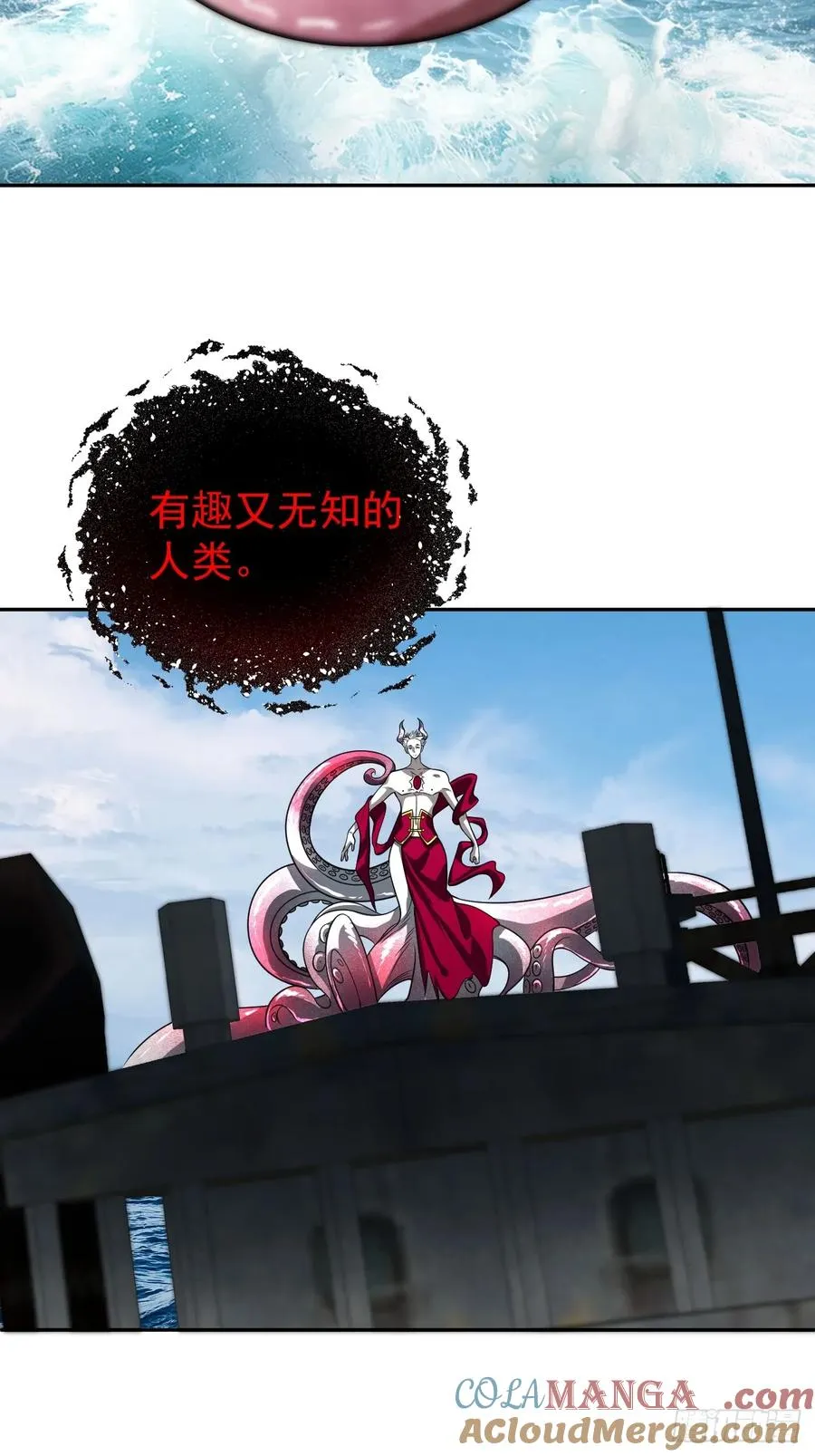 第30话 海神出征，寸土不存！ 第46页
