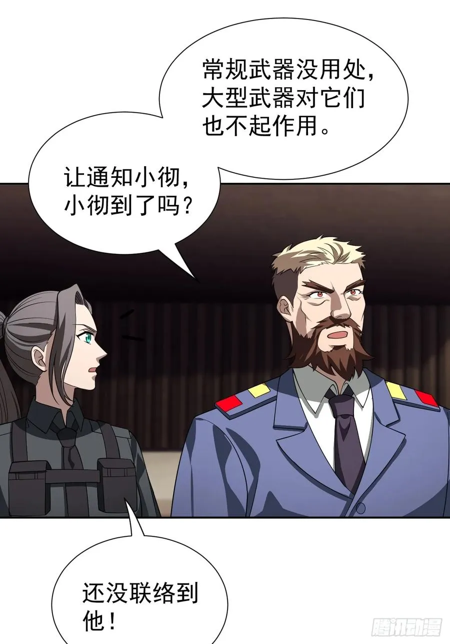 第31话 就问你，服不服？ 第3页