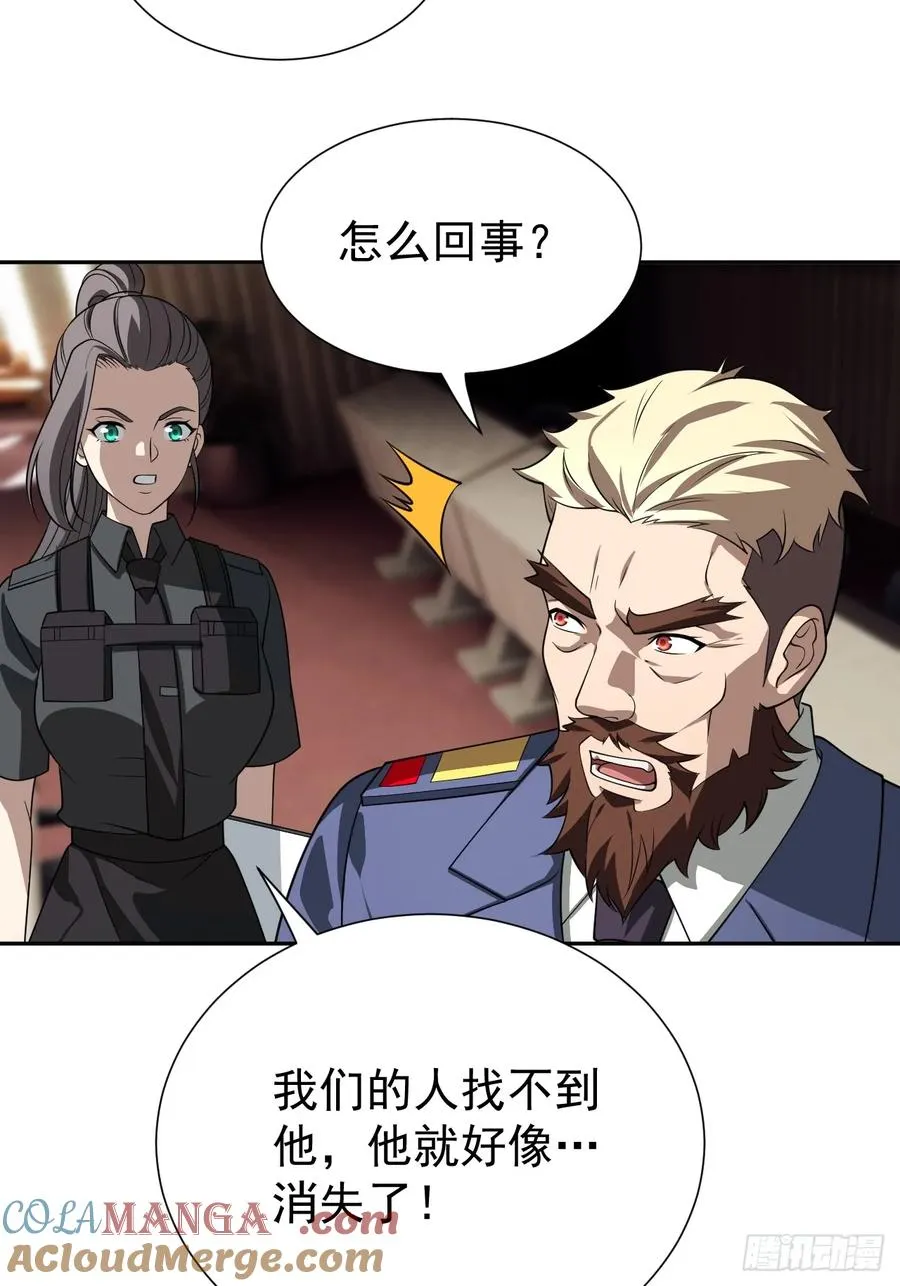 第31话 就问你，服不服？ 第4页