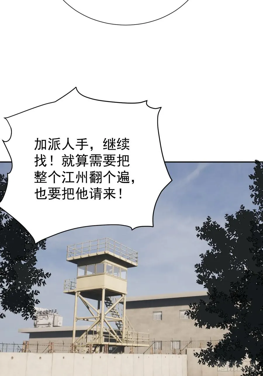 第31话 就问你，服不服？ 第5页