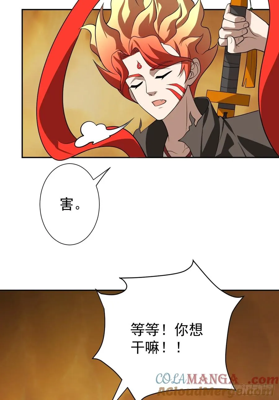 第31话 就问你，服不服？ 第10页