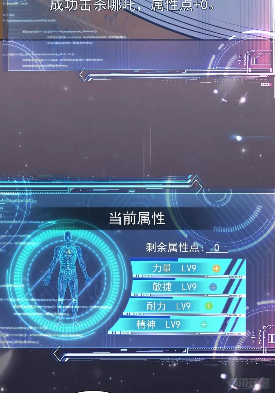 第31话 就问你，服不服？ 第15页