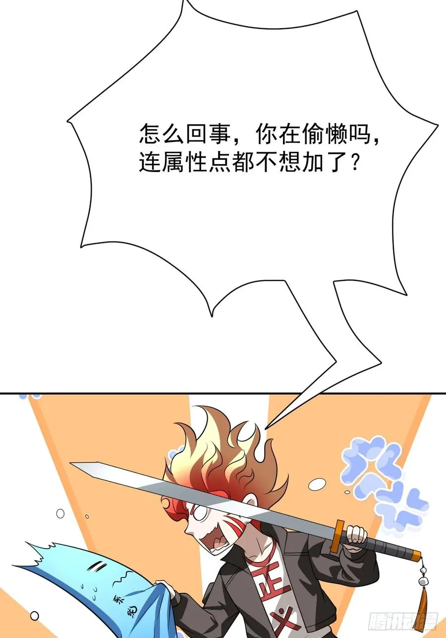 第31话 就问你，服不服？ 第17页