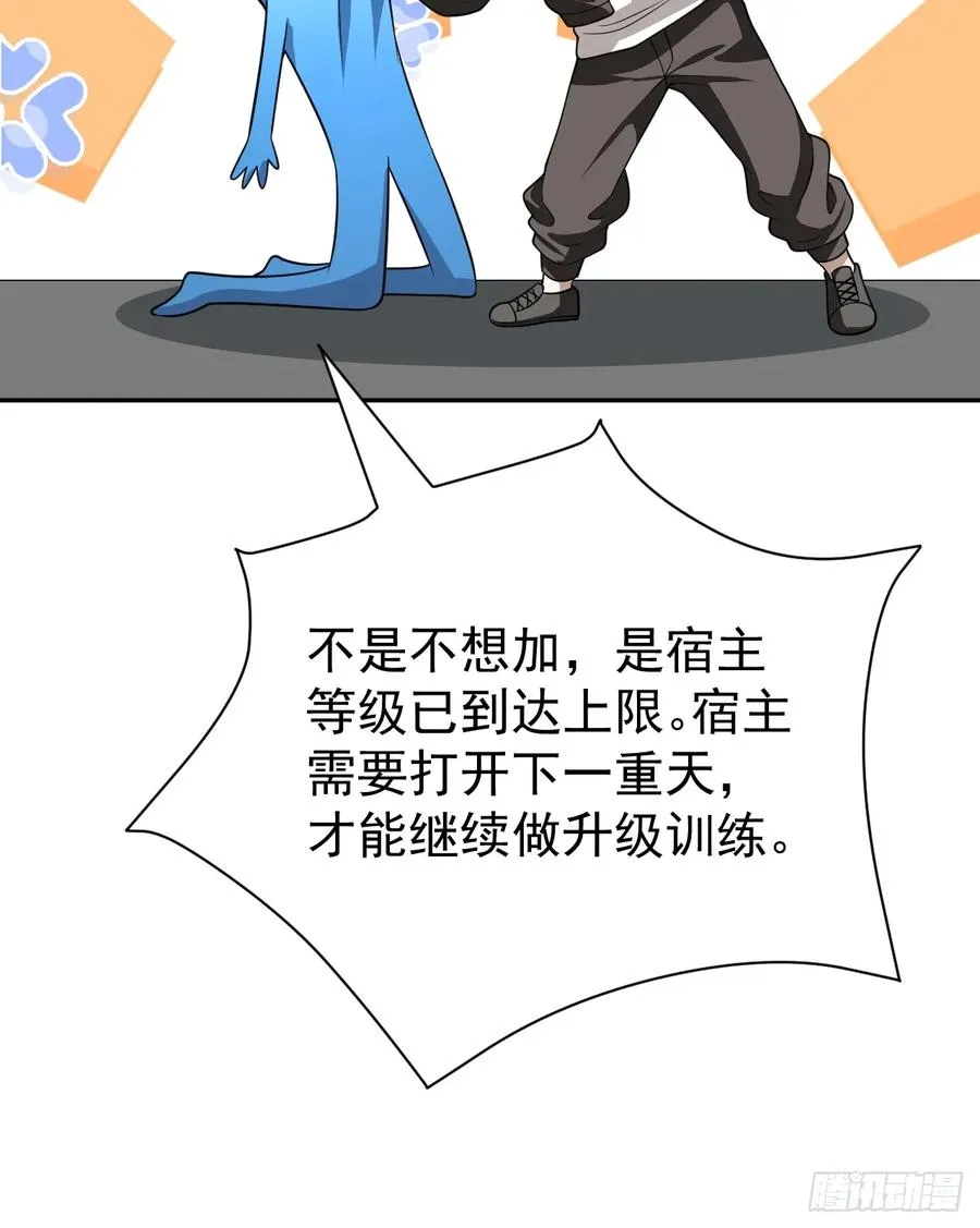 第31话 就问你，服不服？ 第18页