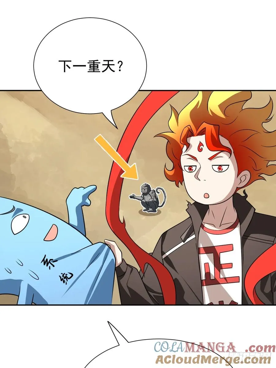 第31话 就问你，服不服？ 第19页