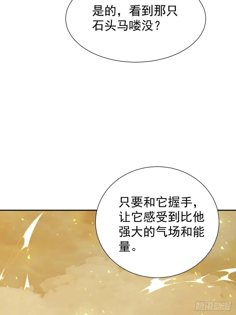 第31话 就问你，服不服？ 第20页