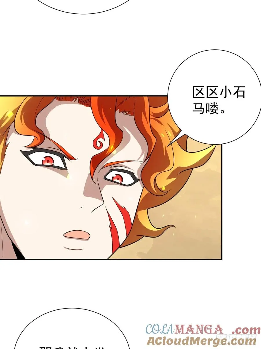 第31话 就问你，服不服？ 第22页