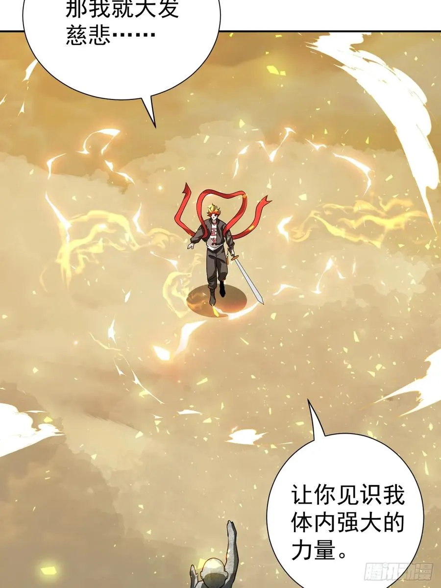 第31话 就问你，服不服？ 第23页