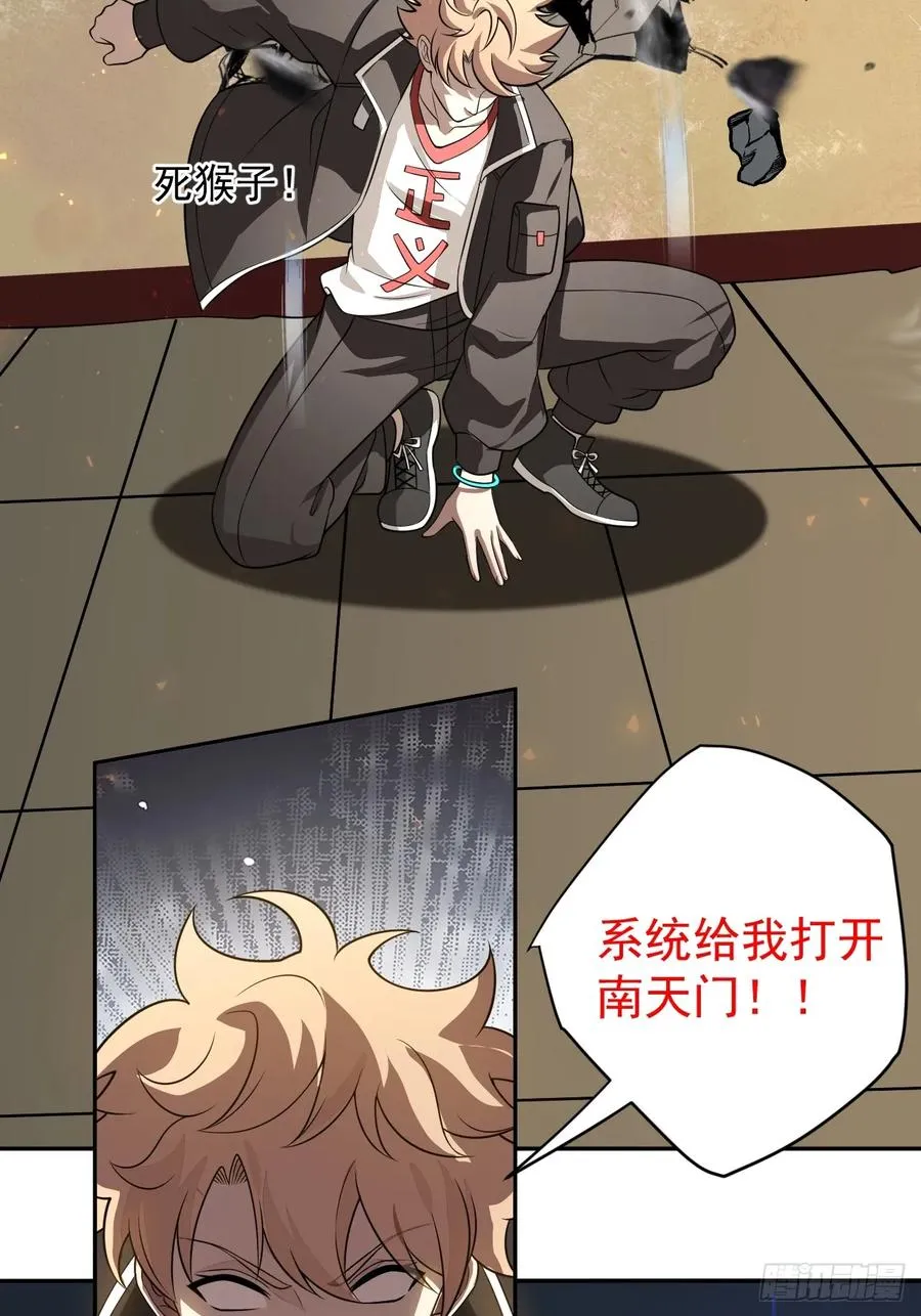 第31话 就问你，服不服？ 第29页