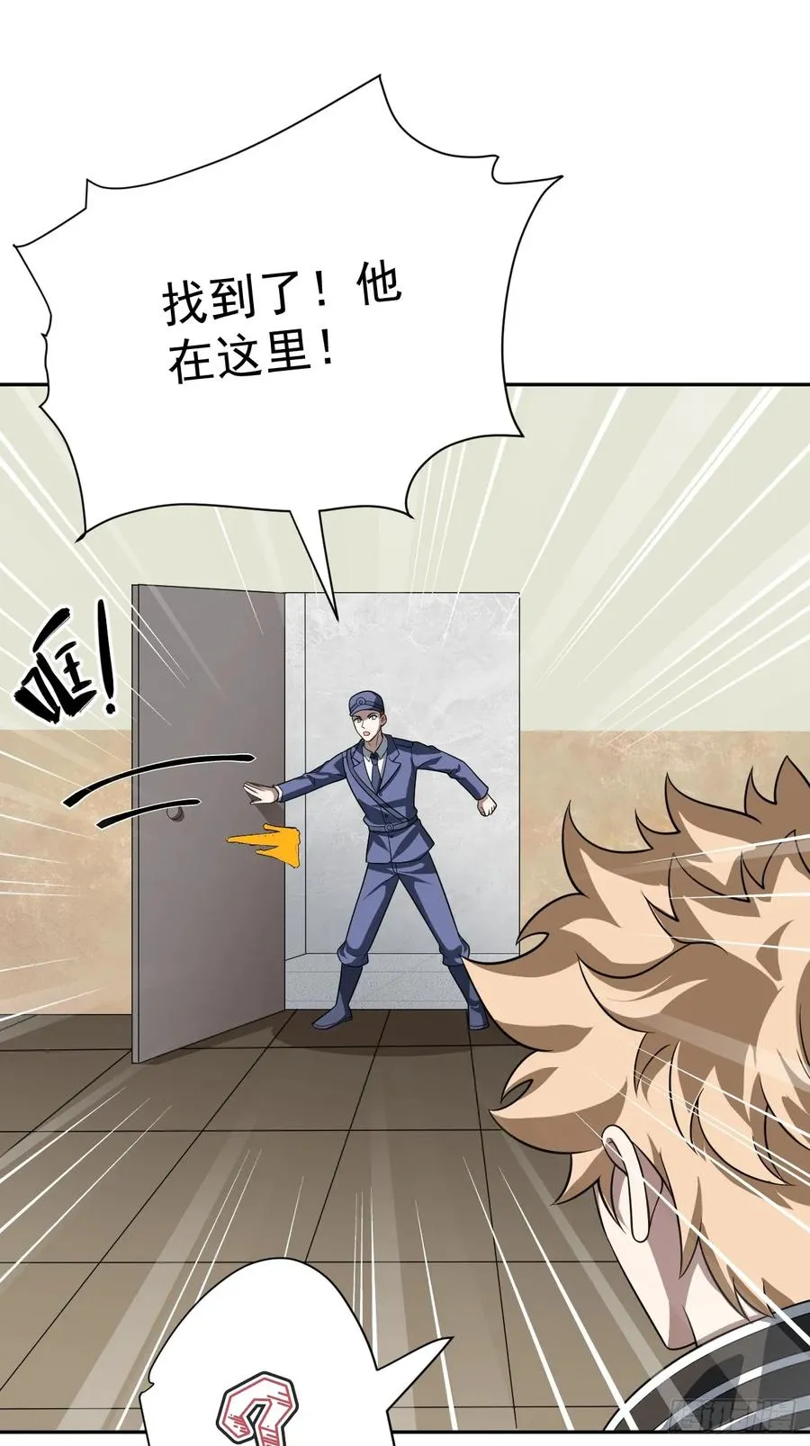 第31话 就问你，服不服？ 第32页
