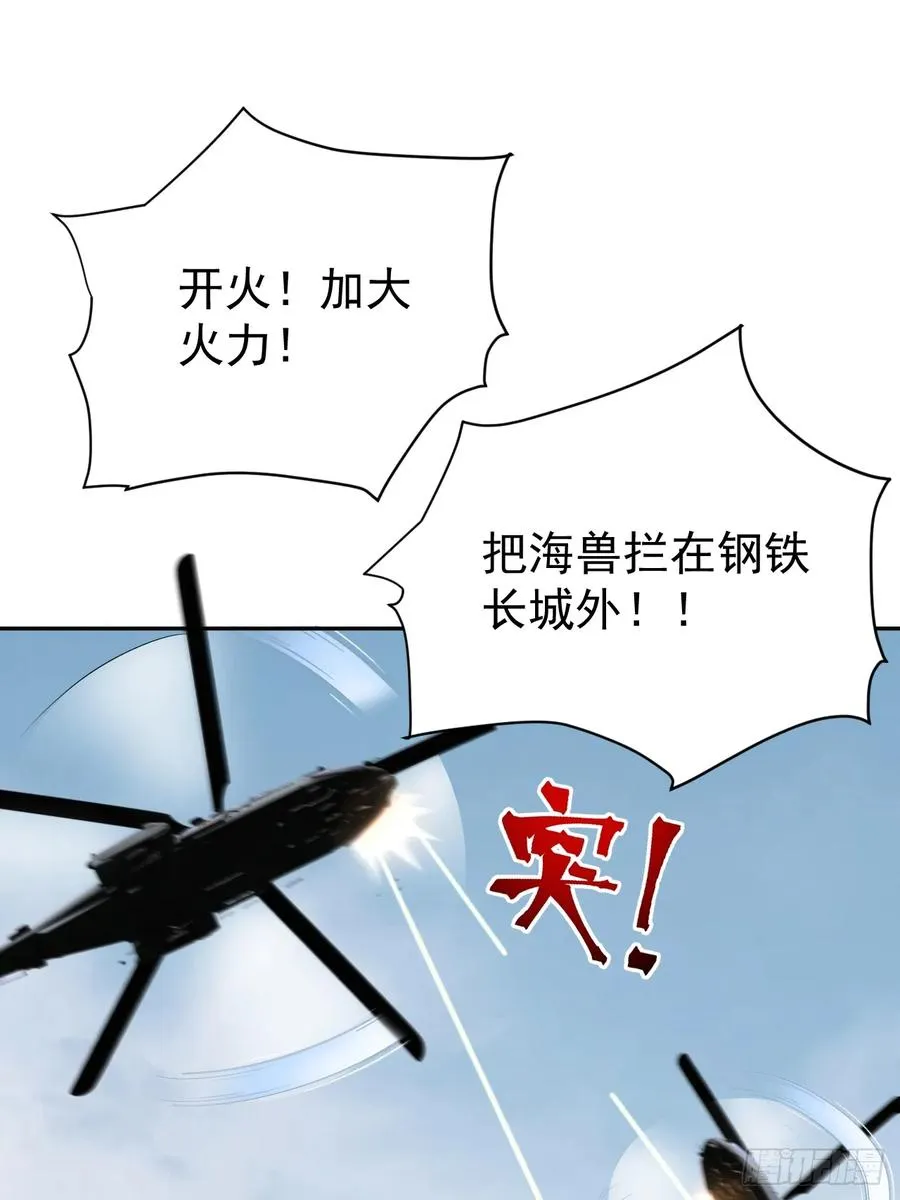 第31话 就问你，服不服？ 第41页