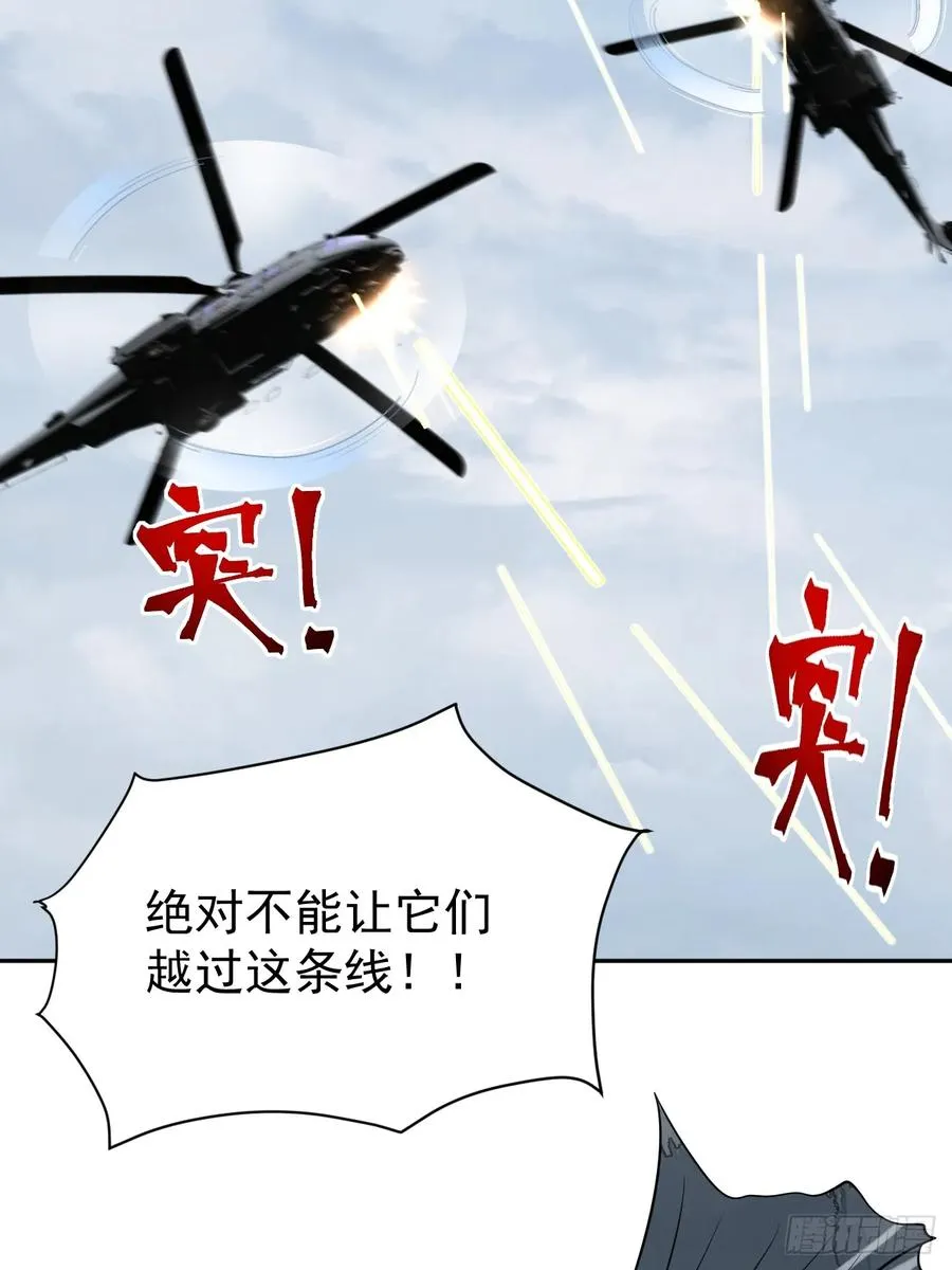 第31话 就问你，服不服？ 第42页