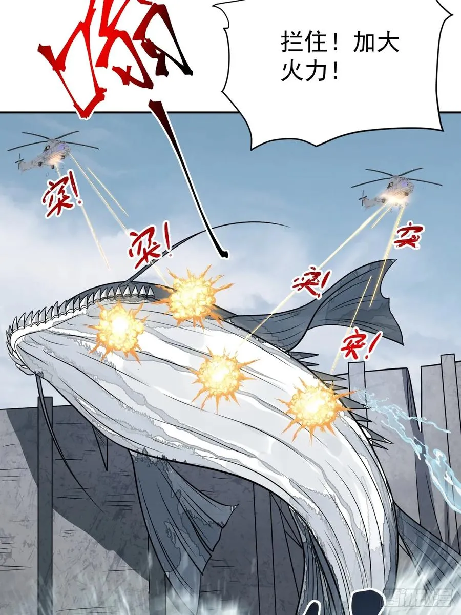 第31话 就问你，服不服？ 第51页
