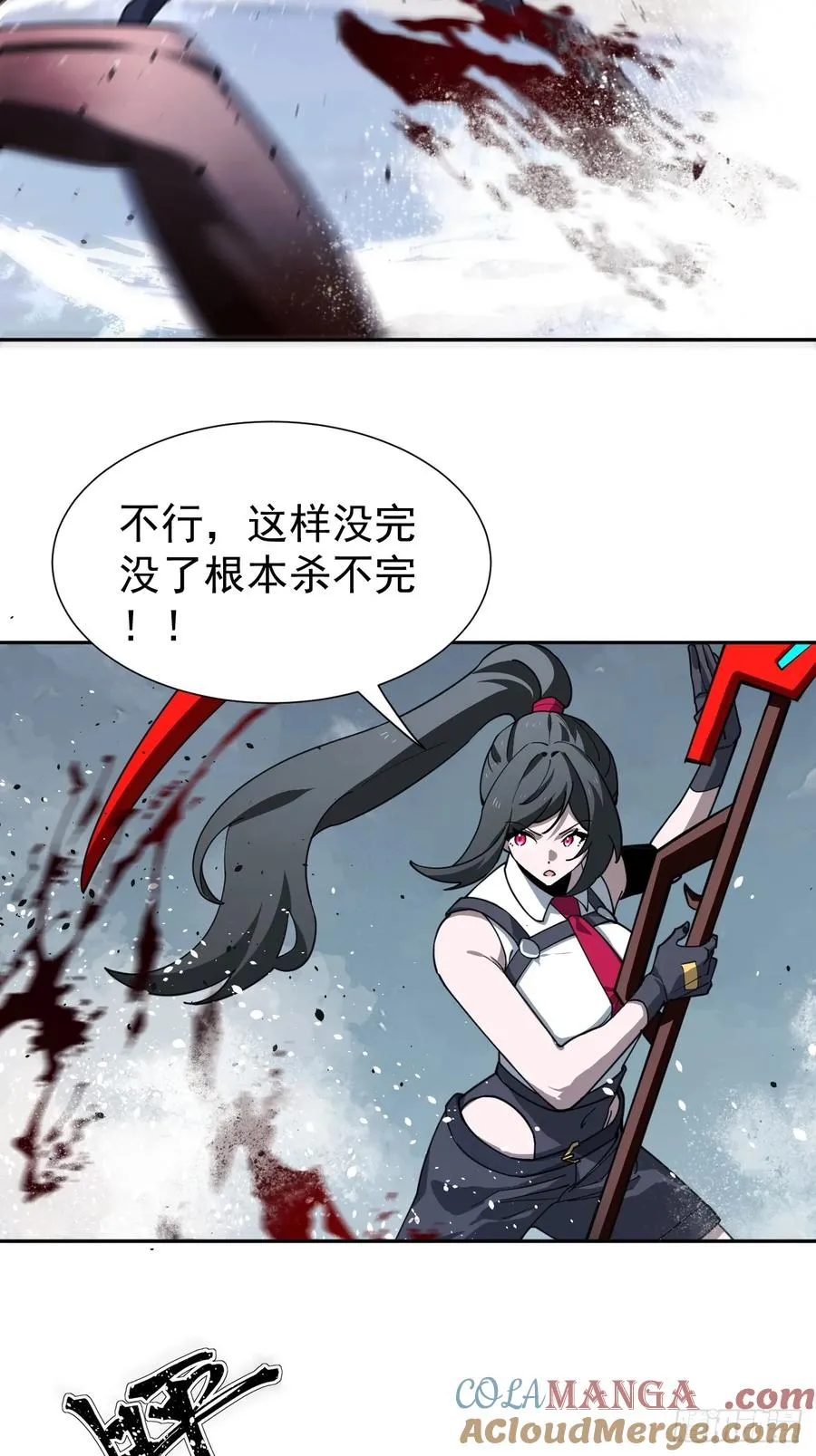 第32话 是谁，在战场上摸鱼？ 第9页