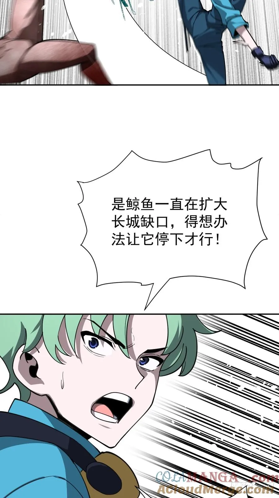 第32话 是谁，在战场上摸鱼？ 第11页