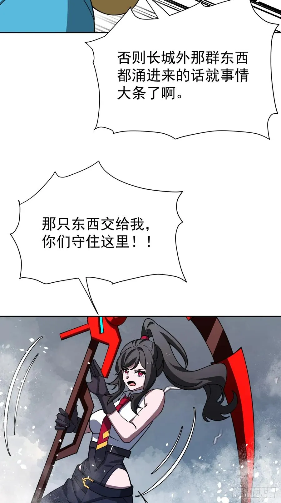 第32话 是谁，在战场上摸鱼？ 第12页