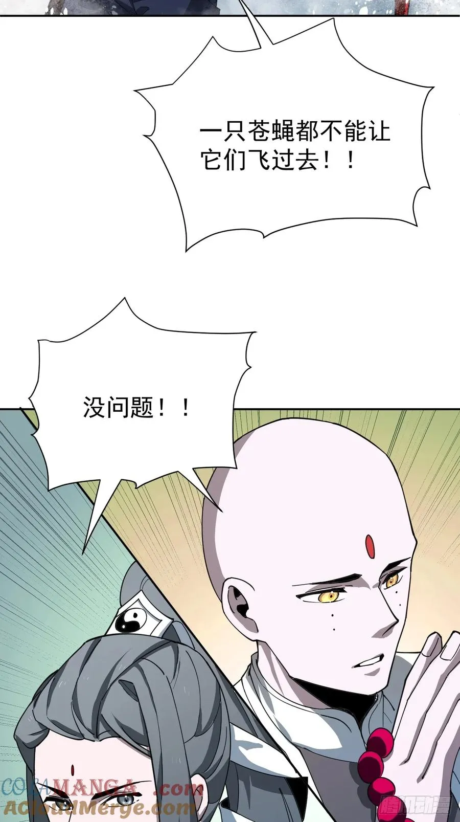 第32话 是谁，在战场上摸鱼？ 第13页