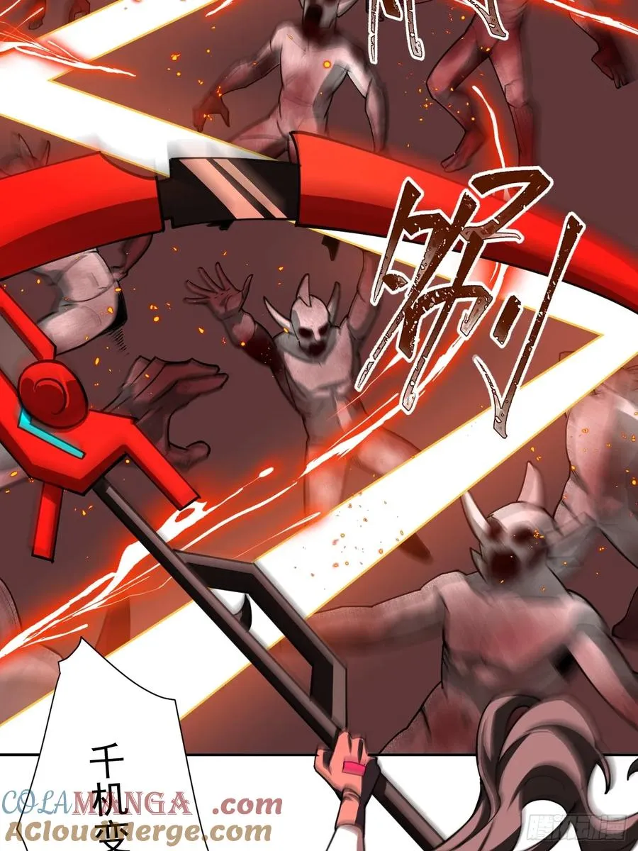 第32话 是谁，在战场上摸鱼？ 第17页