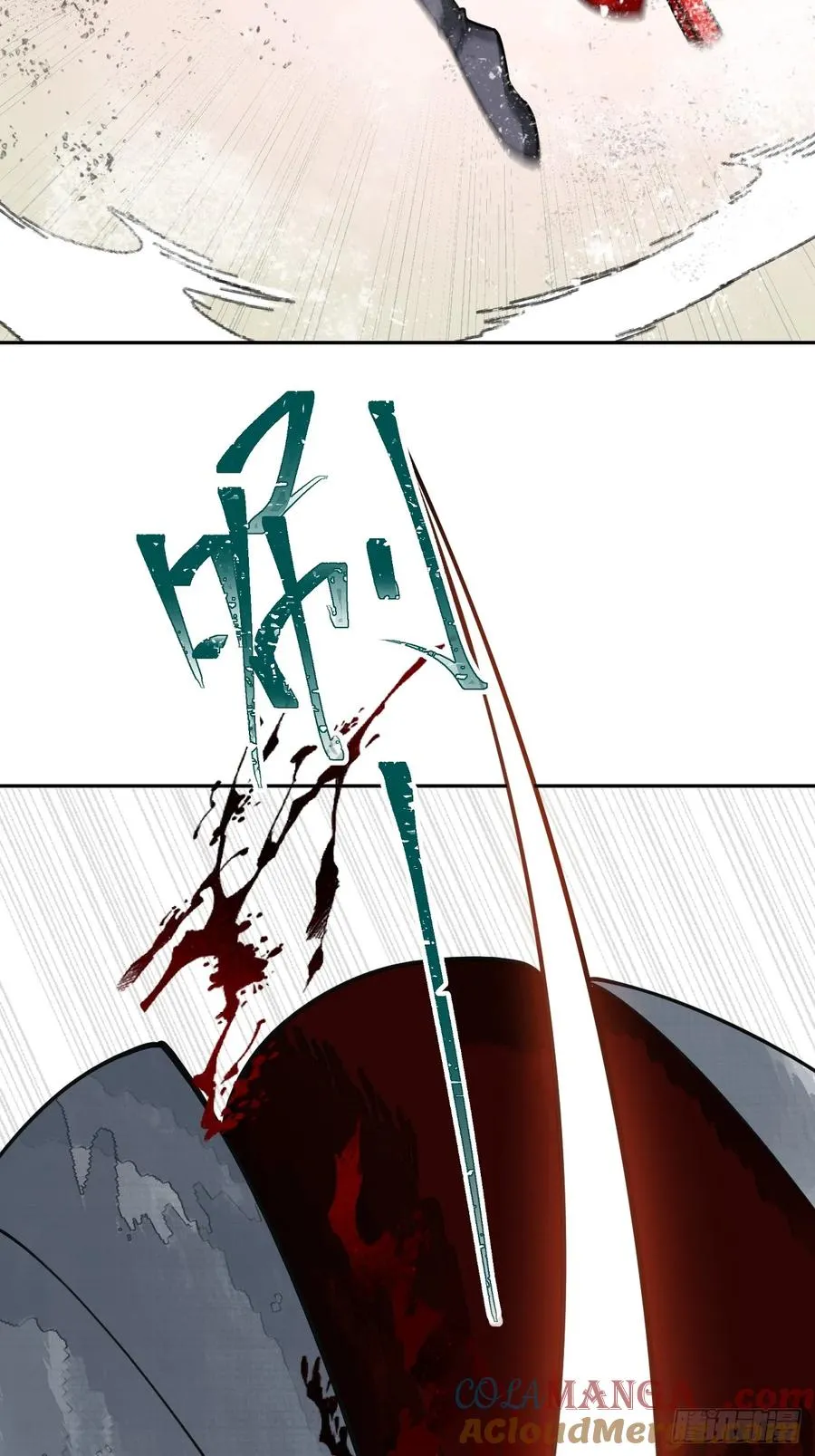 第32话 是谁，在战场上摸鱼？ 第21页