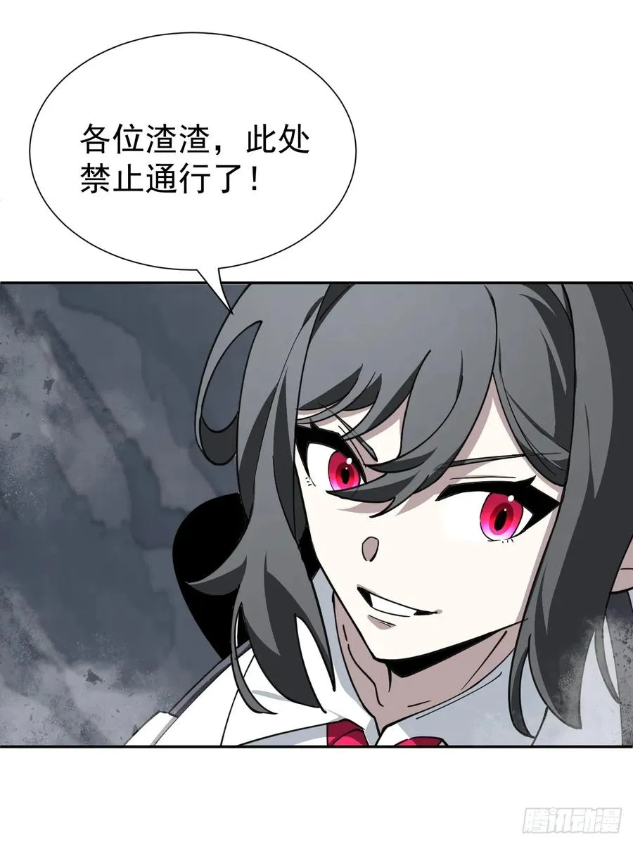 第32话 是谁，在战场上摸鱼？ 第26页