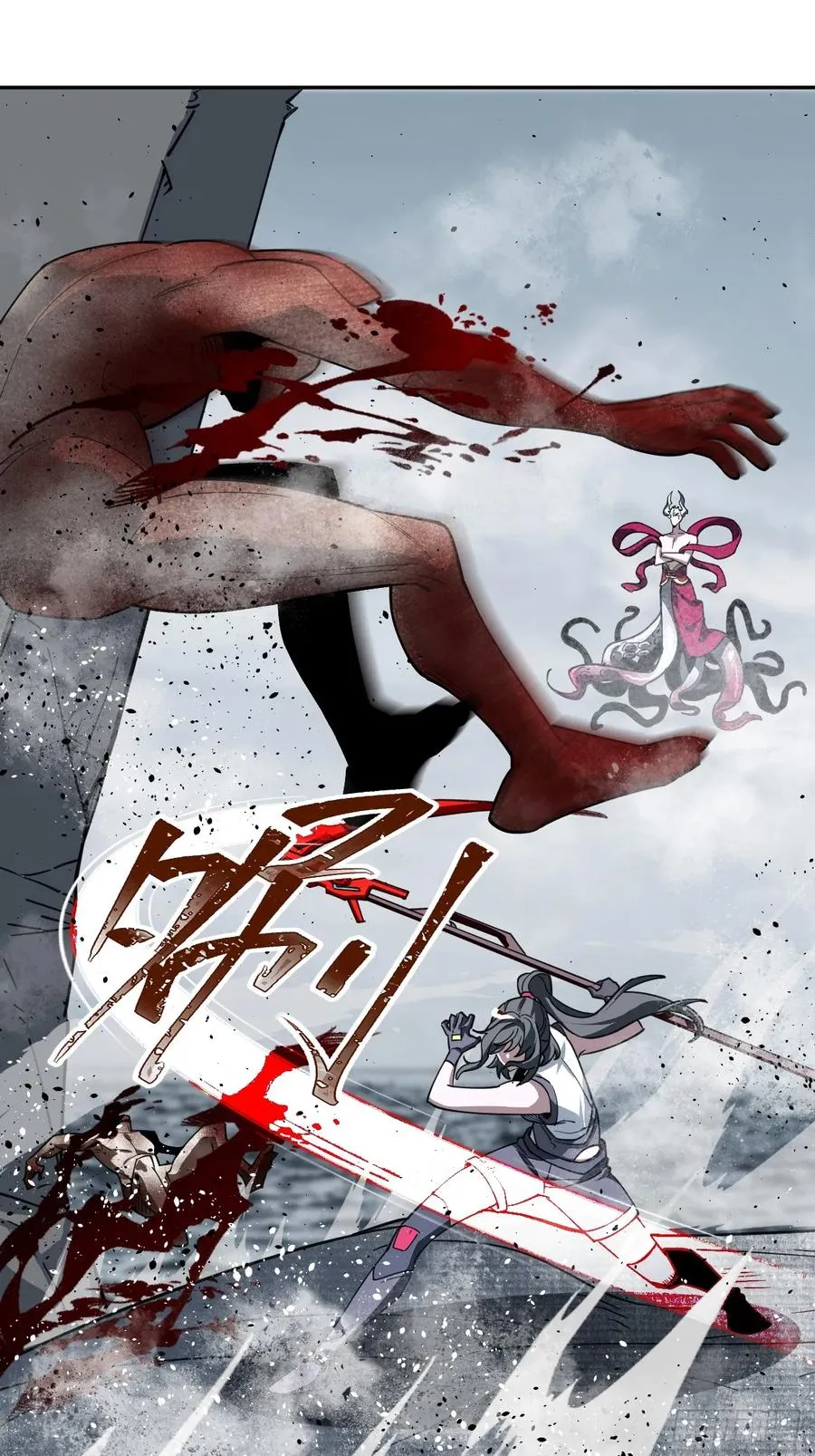 第32话 是谁，在战场上摸鱼？ 第32页