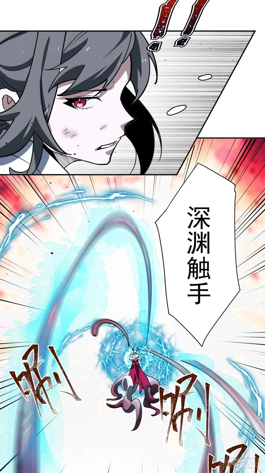 第32话 是谁，在战场上摸鱼？ 第34页