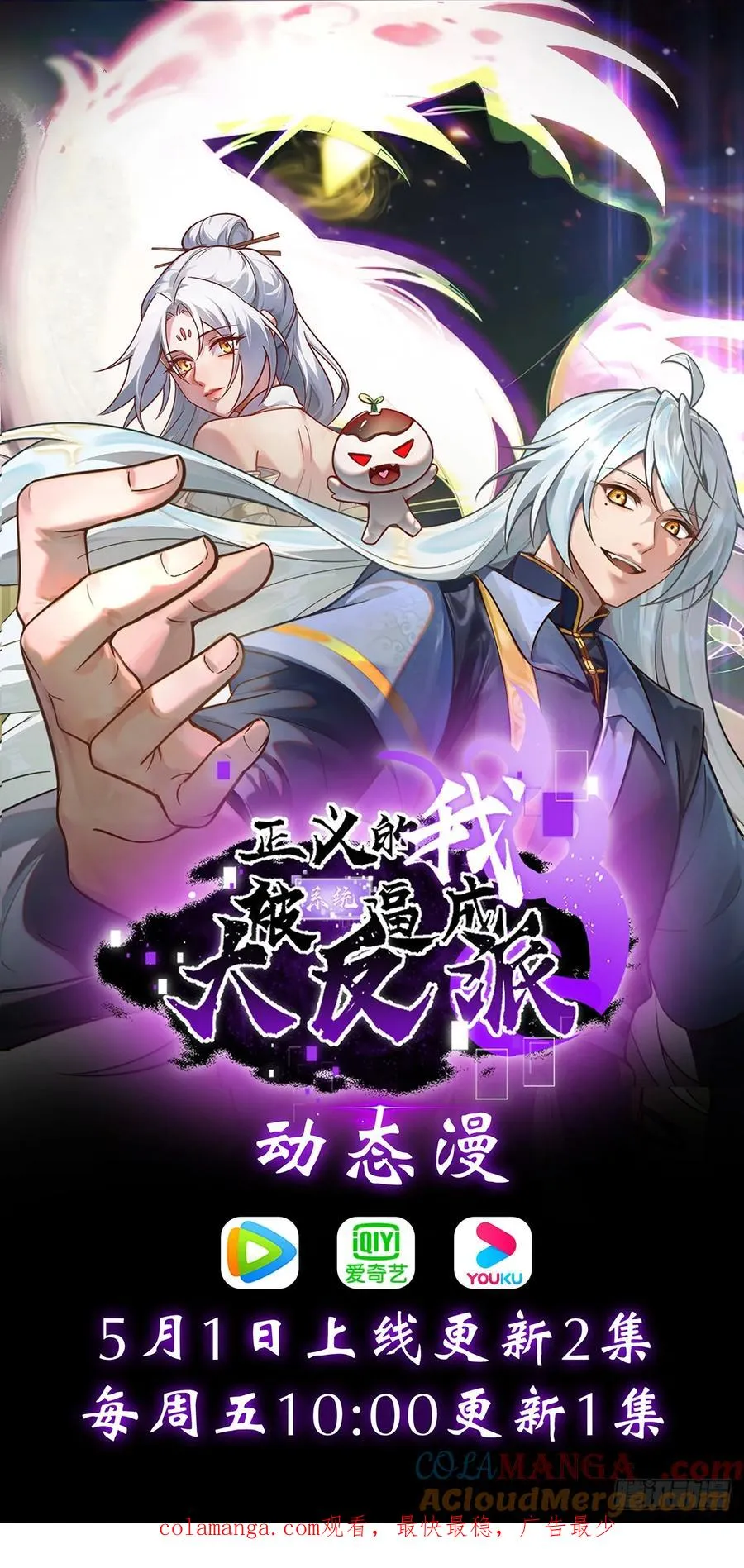 第32话 是谁，在战场上摸鱼？ 第39页