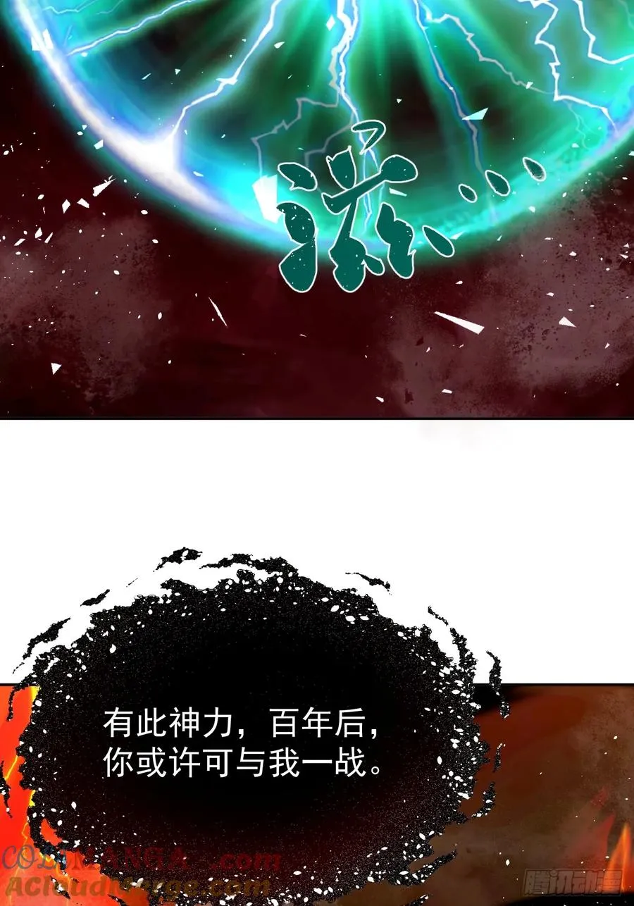 第36话 东方神明？ 第4页