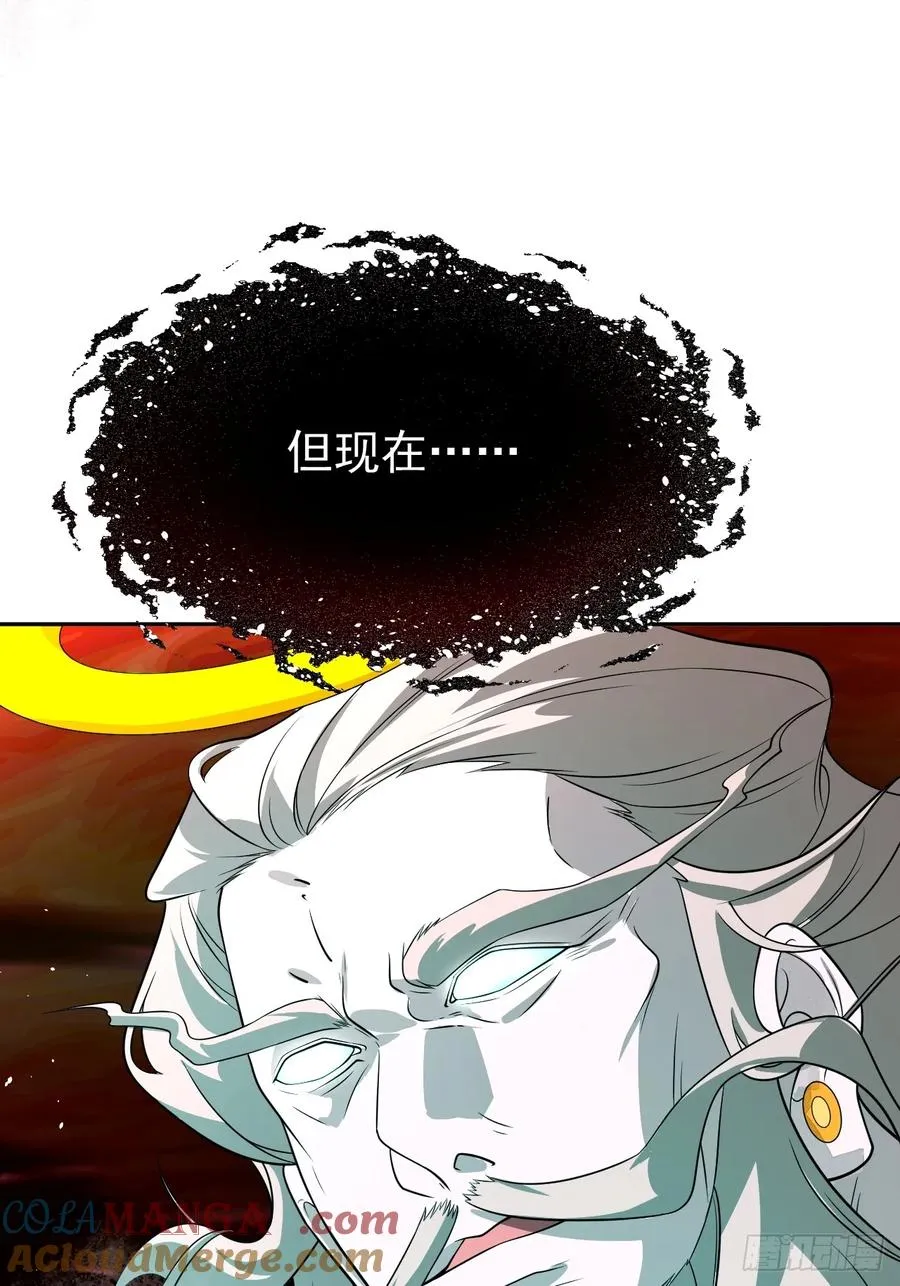 第36话 东方神明？ 第7页