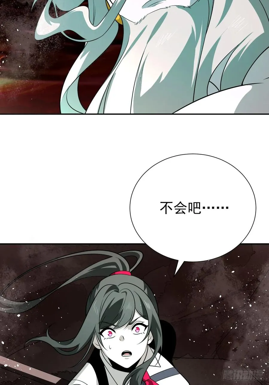 第36话 东方神明？ 第8页