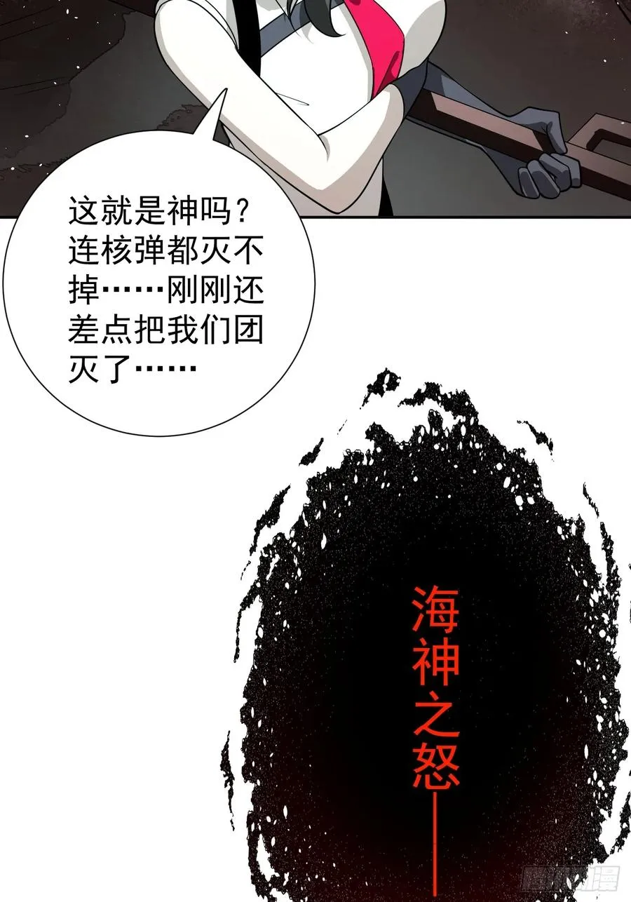 第36话 东方神明？ 第9页