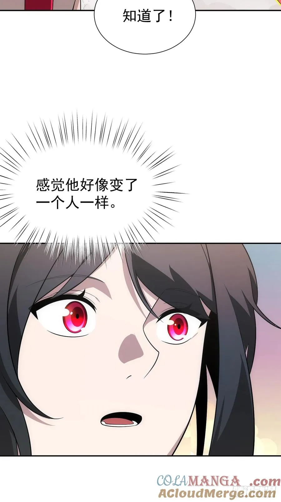 第36话 东方神明？ 第25页