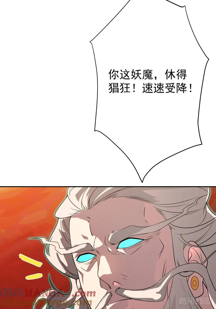 第36话 东方神明？ 第31页