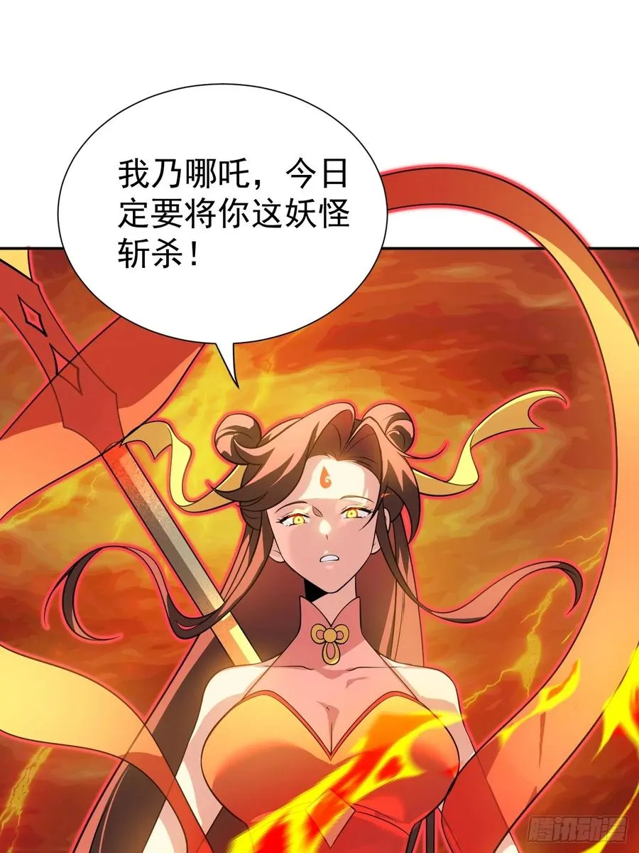 第36话 东方神明？ 第35页
