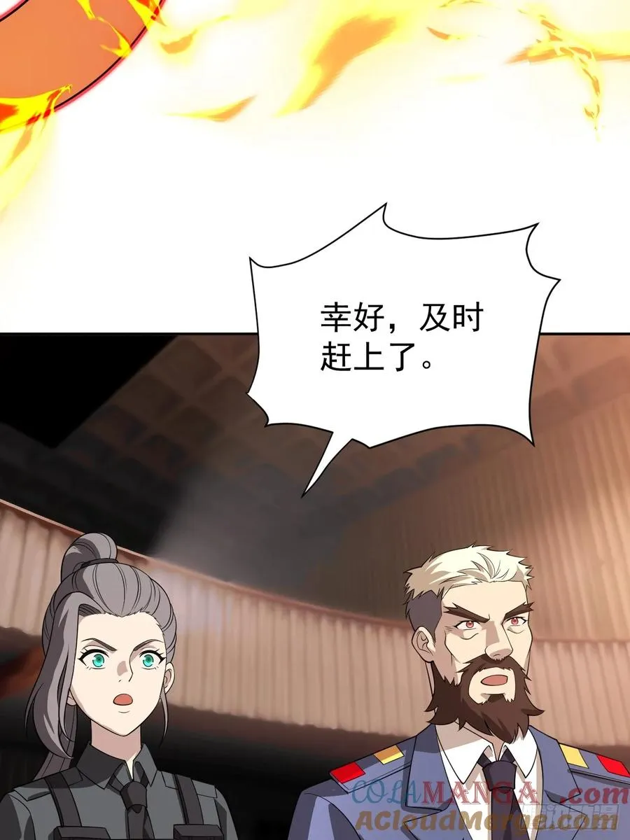 第36话 东方神明？ 第37页